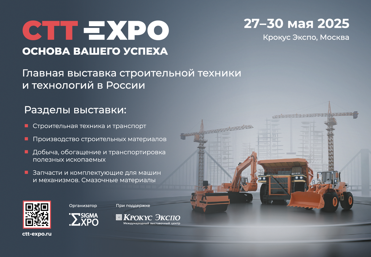 Rusiya İnşaat Maşınları Sərgisində 25-ci CTT Expo-da kabinamızı ziyarət etməyə ürəkdən dəvət edirik!